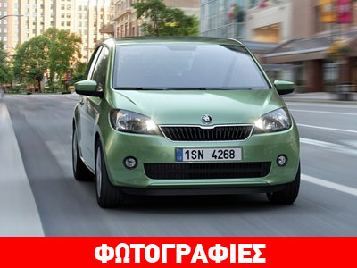 Η Skoda έχει τρελάνει τα… κοντέρ